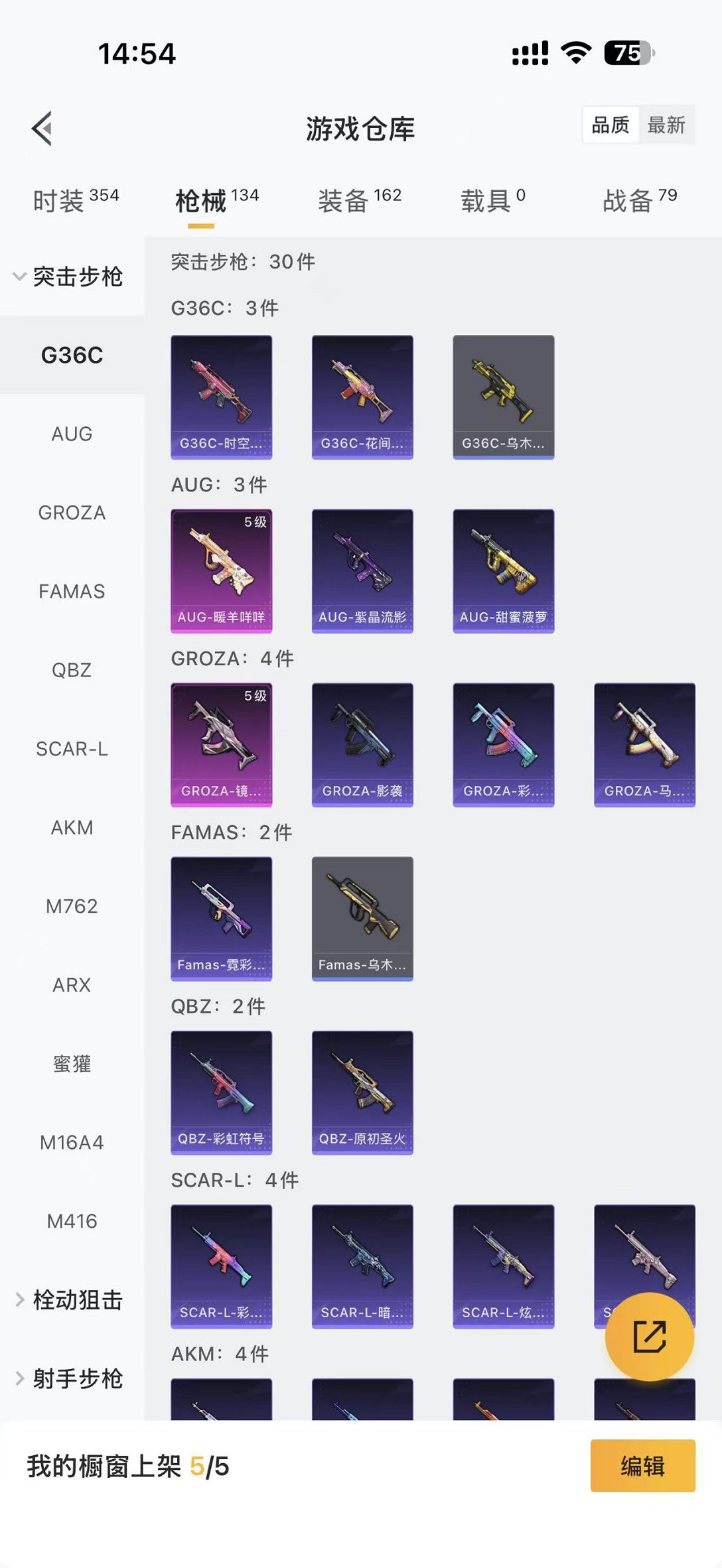 HPCMW3442701和平精英账号详情图20