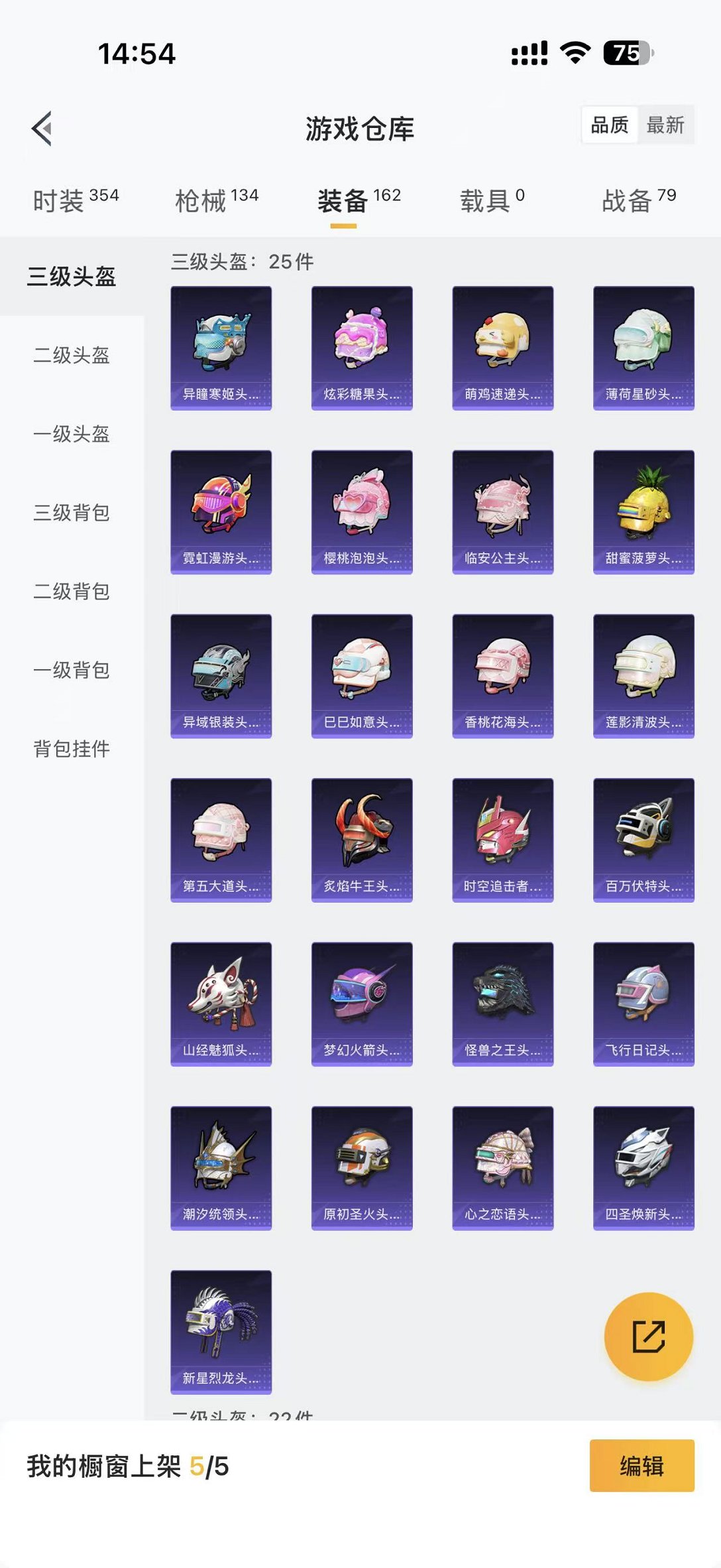 HPCMW3442701和平精英账号详情图21