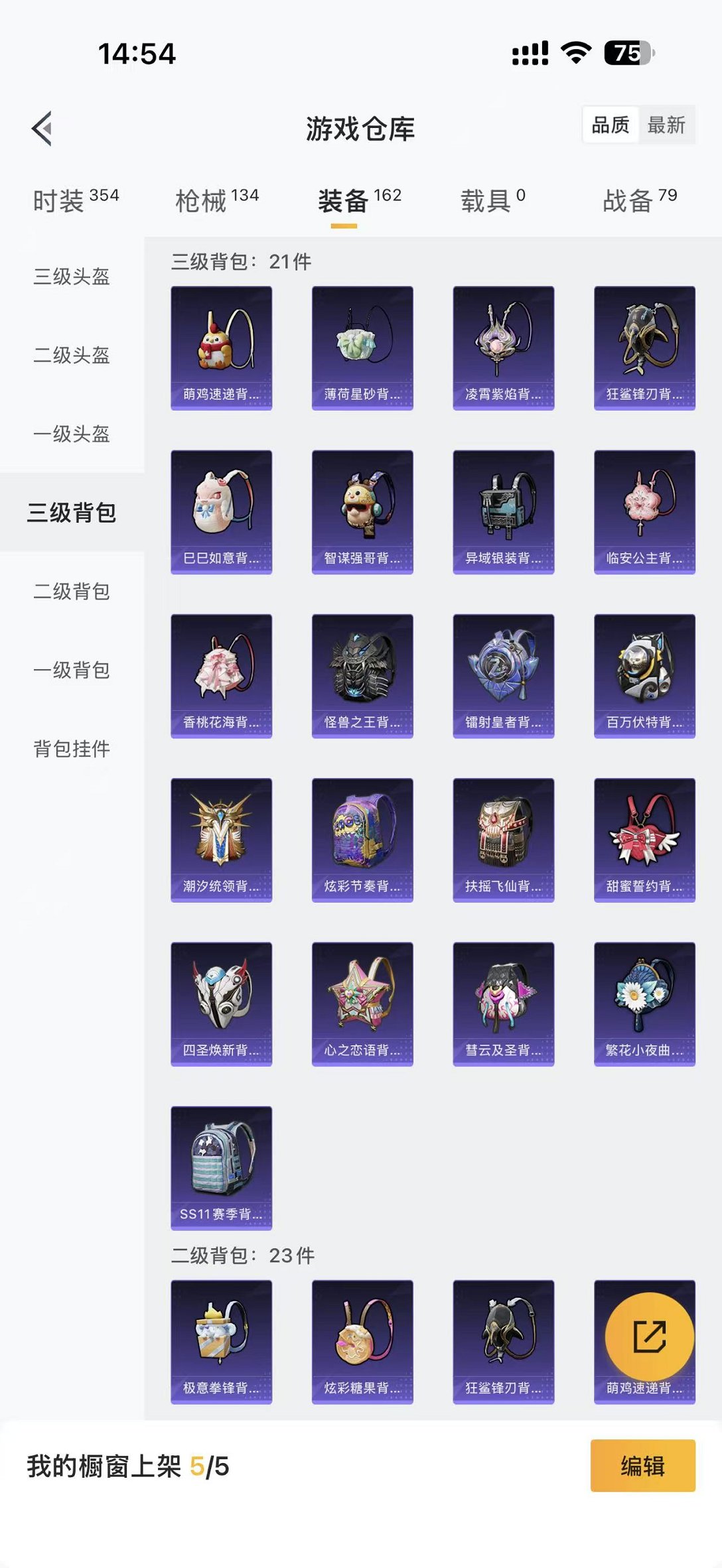 HPCMW3442701和平精英账号详情图22