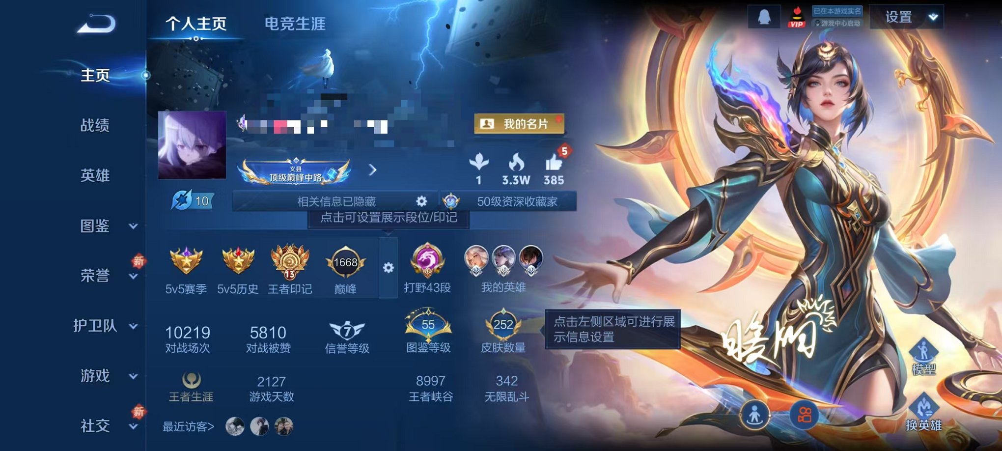 王者荣耀账号安卓QQ126英雄-252皮肤-可二次【252皮肤1水晶3星元9传说可秒换绑】安卓QQ-126英雄-252皮