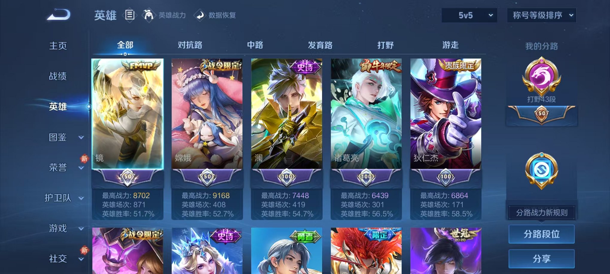 WZCMW3455179王者荣耀账号详情图2