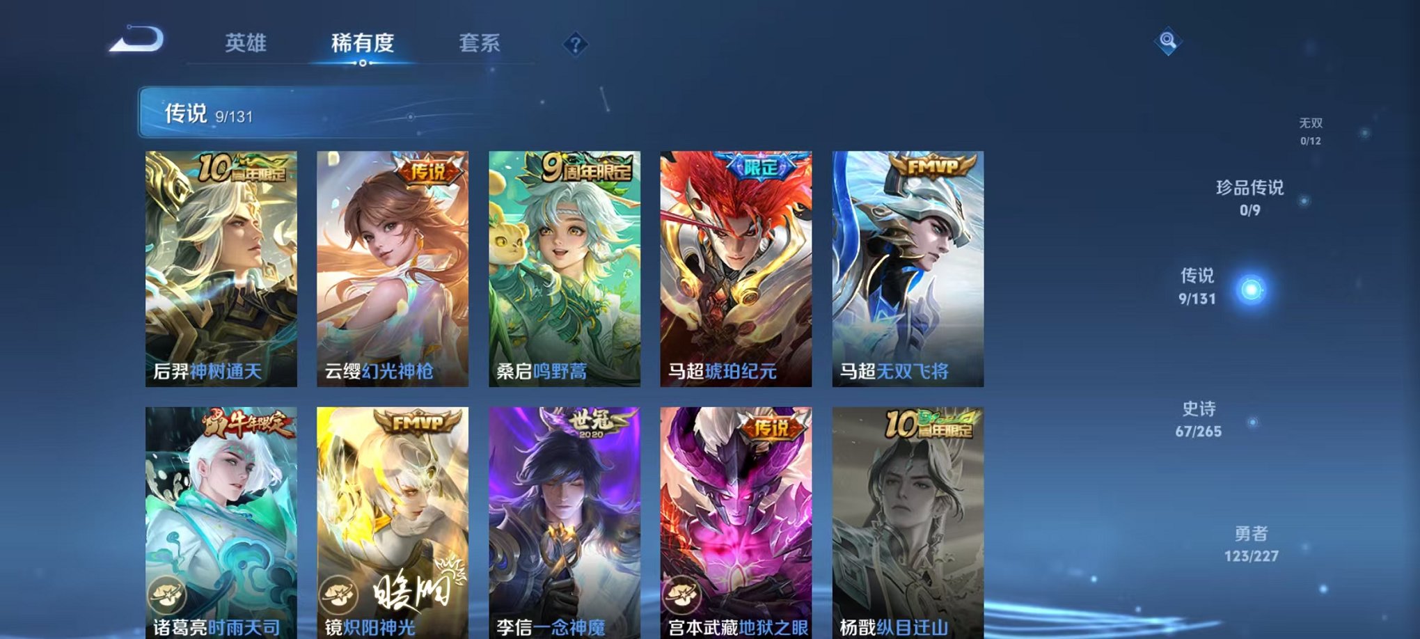 WZCMW3455179王者荣耀账号详情图5