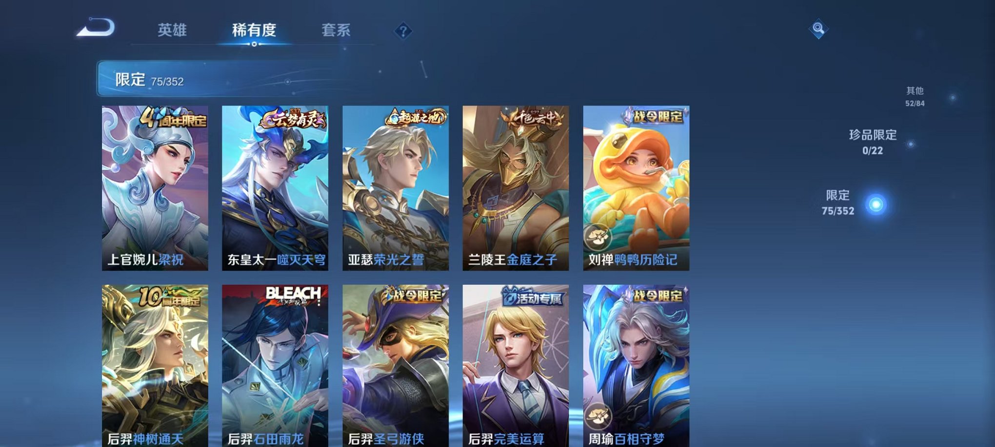 WZCMW3455179王者荣耀账号详情图6