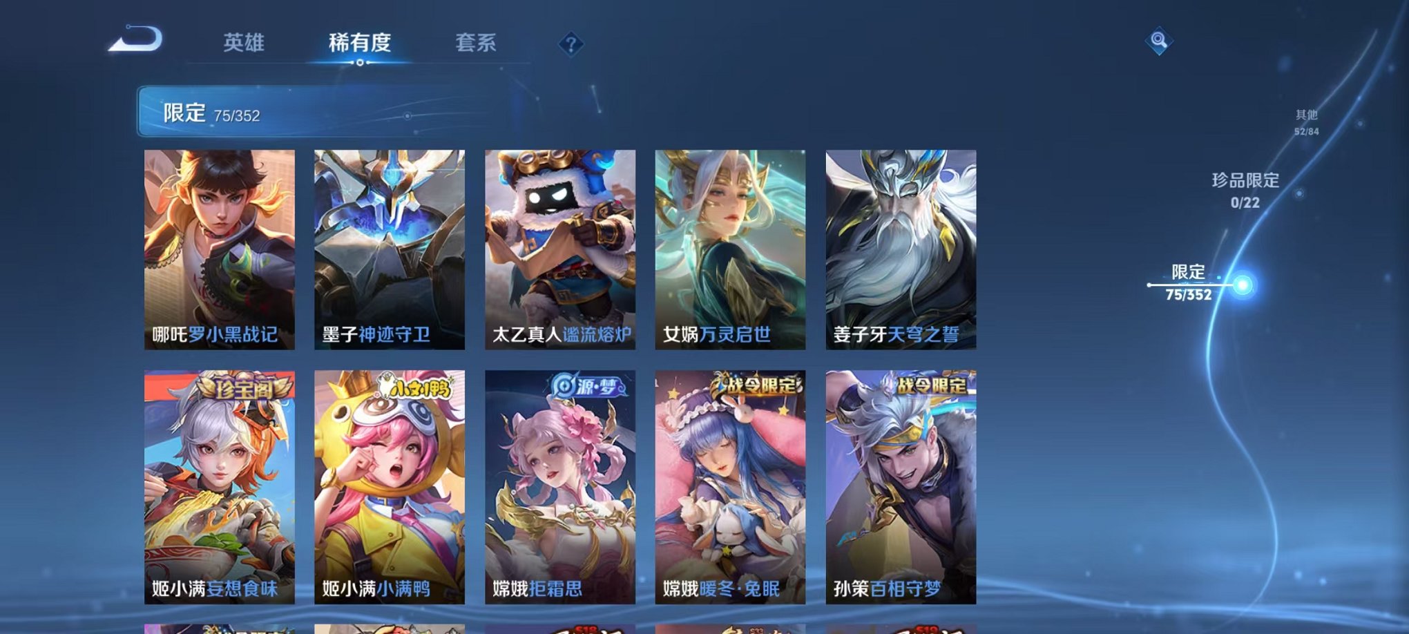 WZCMW3455179王者荣耀账号详情图7