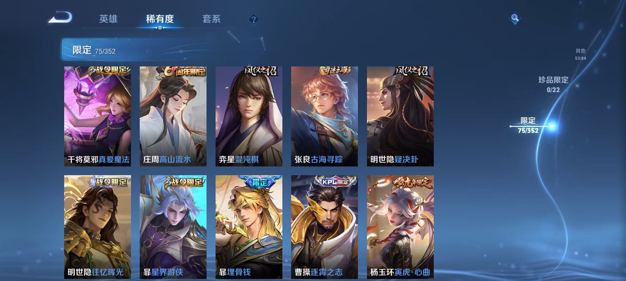 WZCMW3455179王者荣耀账号详情图8