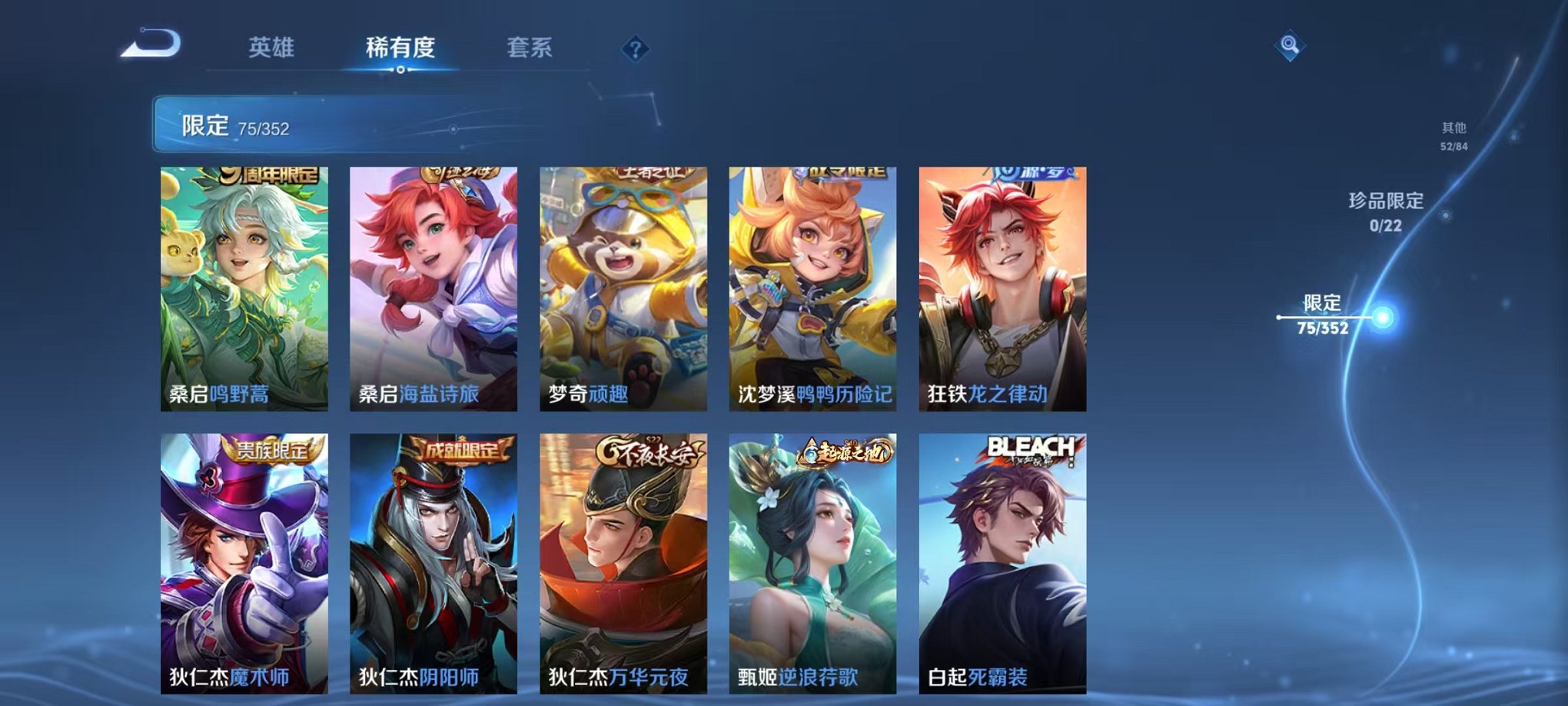 WZCMW3455179王者荣耀账号详情图9