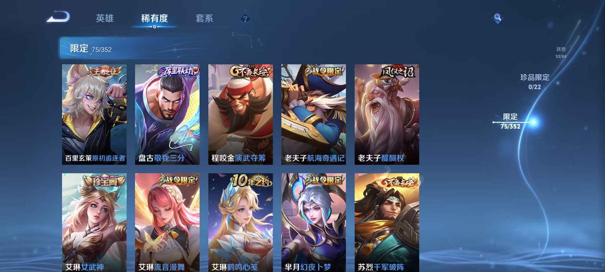 WZCMW3455179王者荣耀账号详情图10