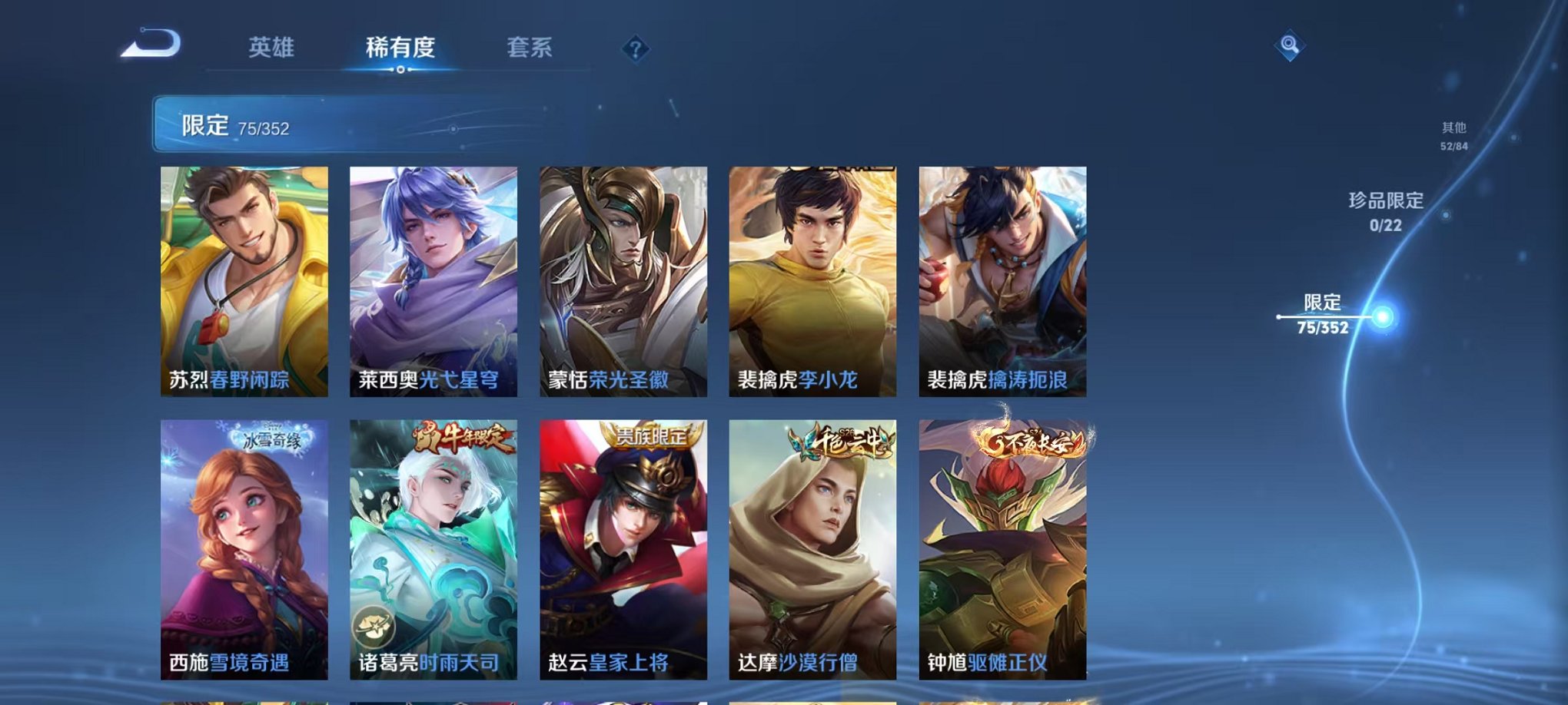 WZCMW3455179王者荣耀账号详情图11