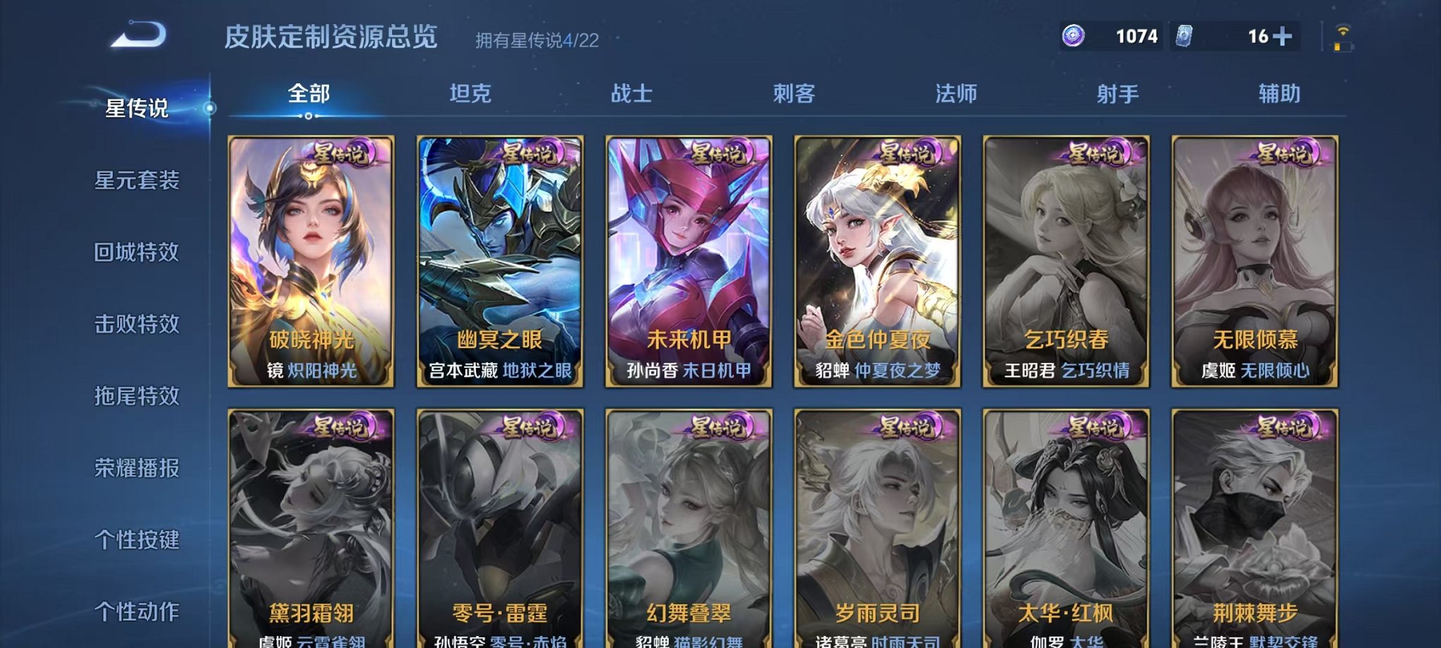 WZCMW3455179王者荣耀账号详情图15