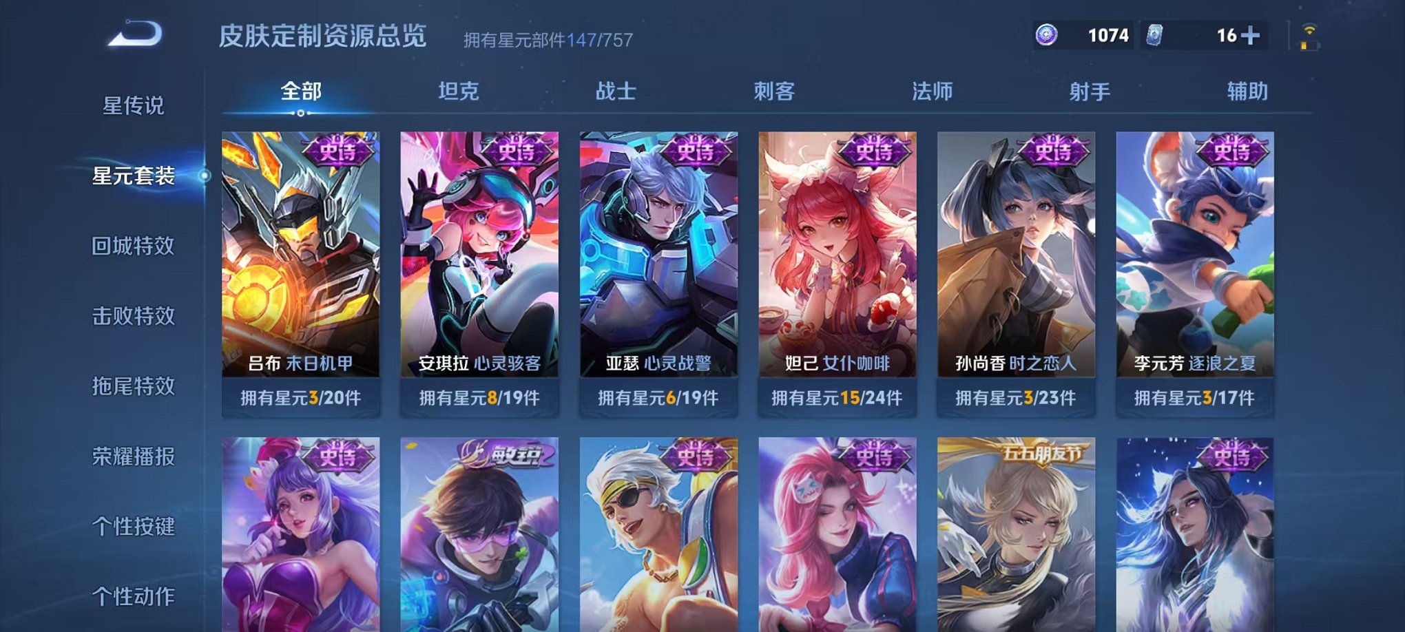 WZCMW3455179王者荣耀账号详情图16