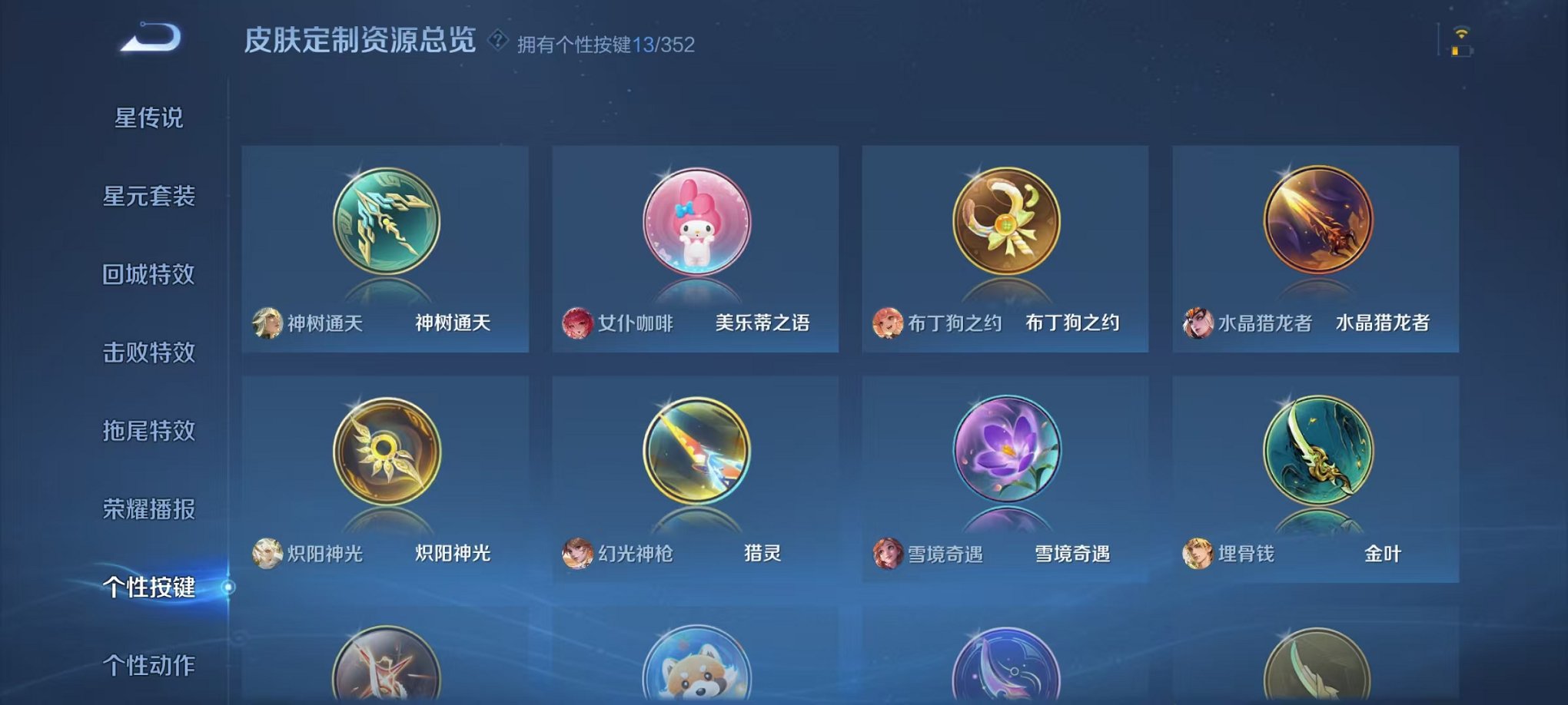 WZCMW3455179王者荣耀账号详情图17