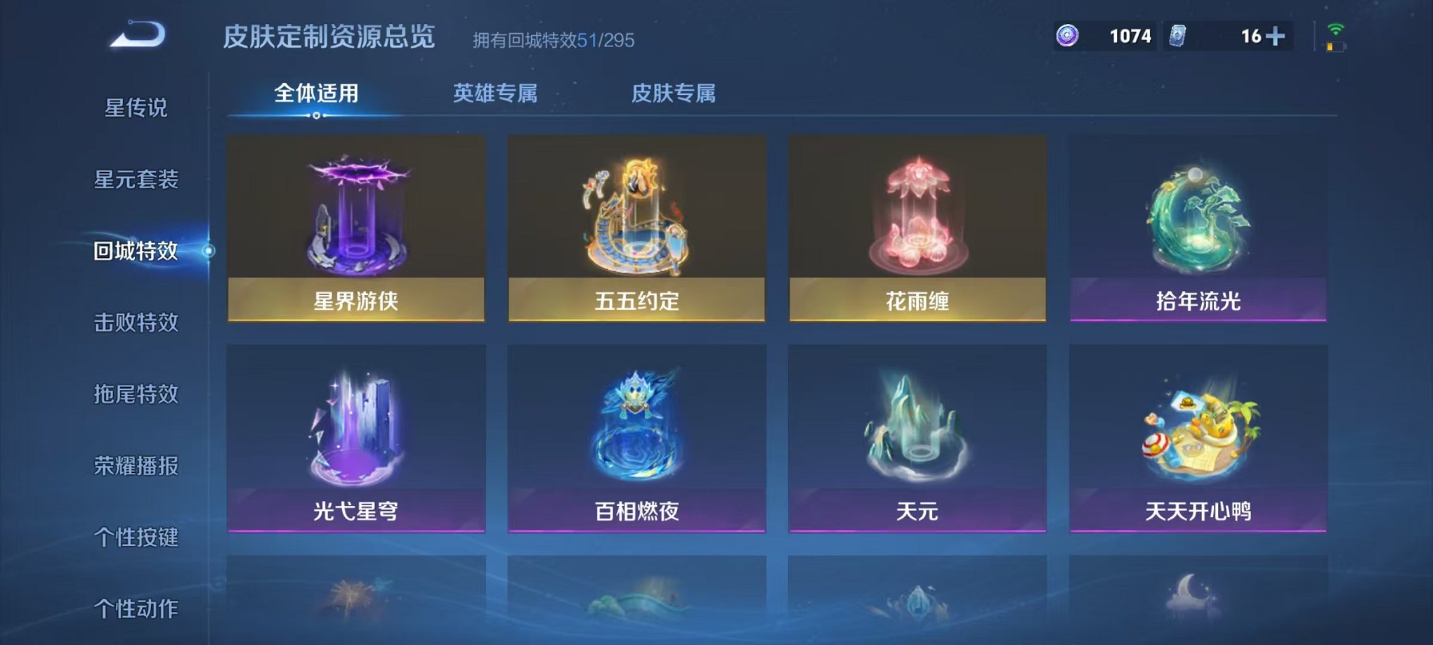 WZCMW3455179王者荣耀账号详情图18