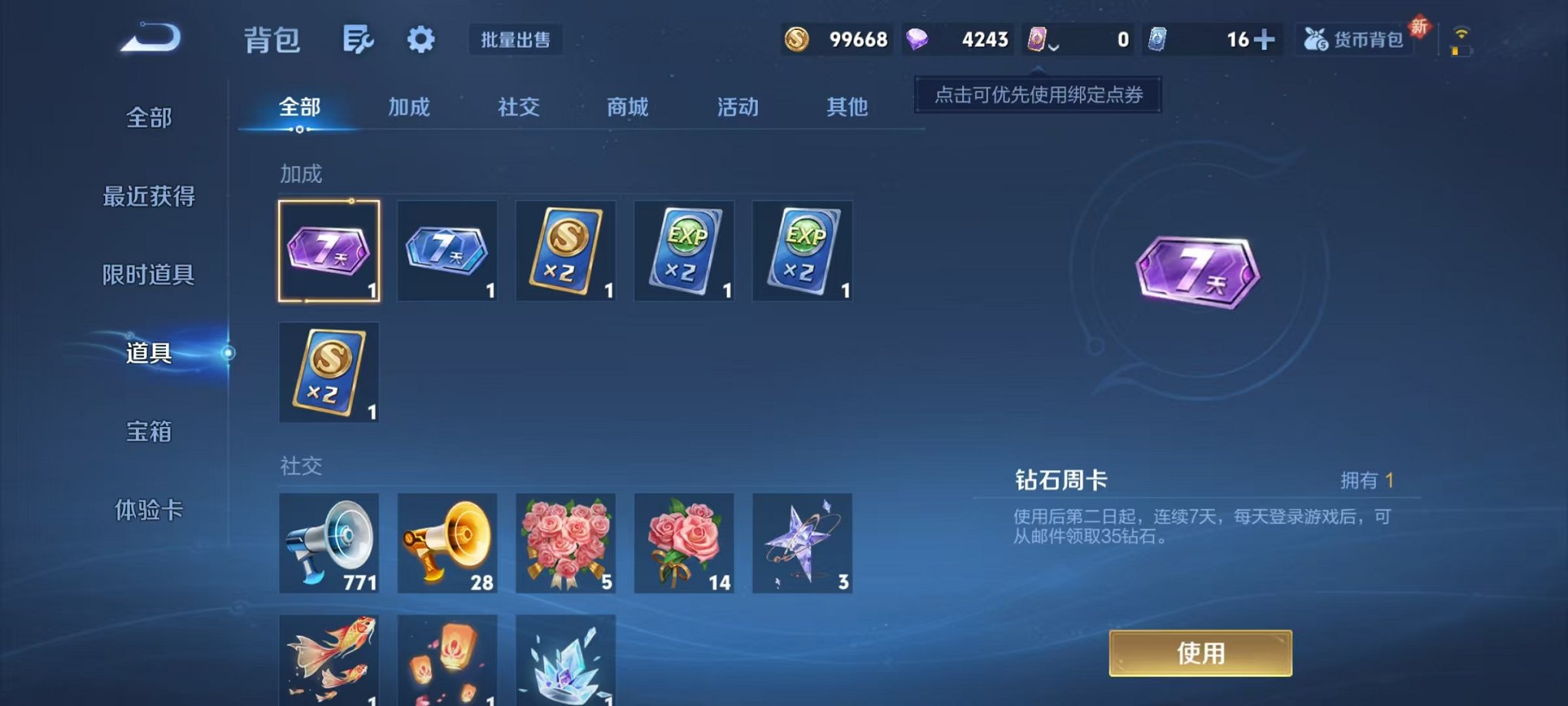 WZCMW3455179王者荣耀账号详情图22