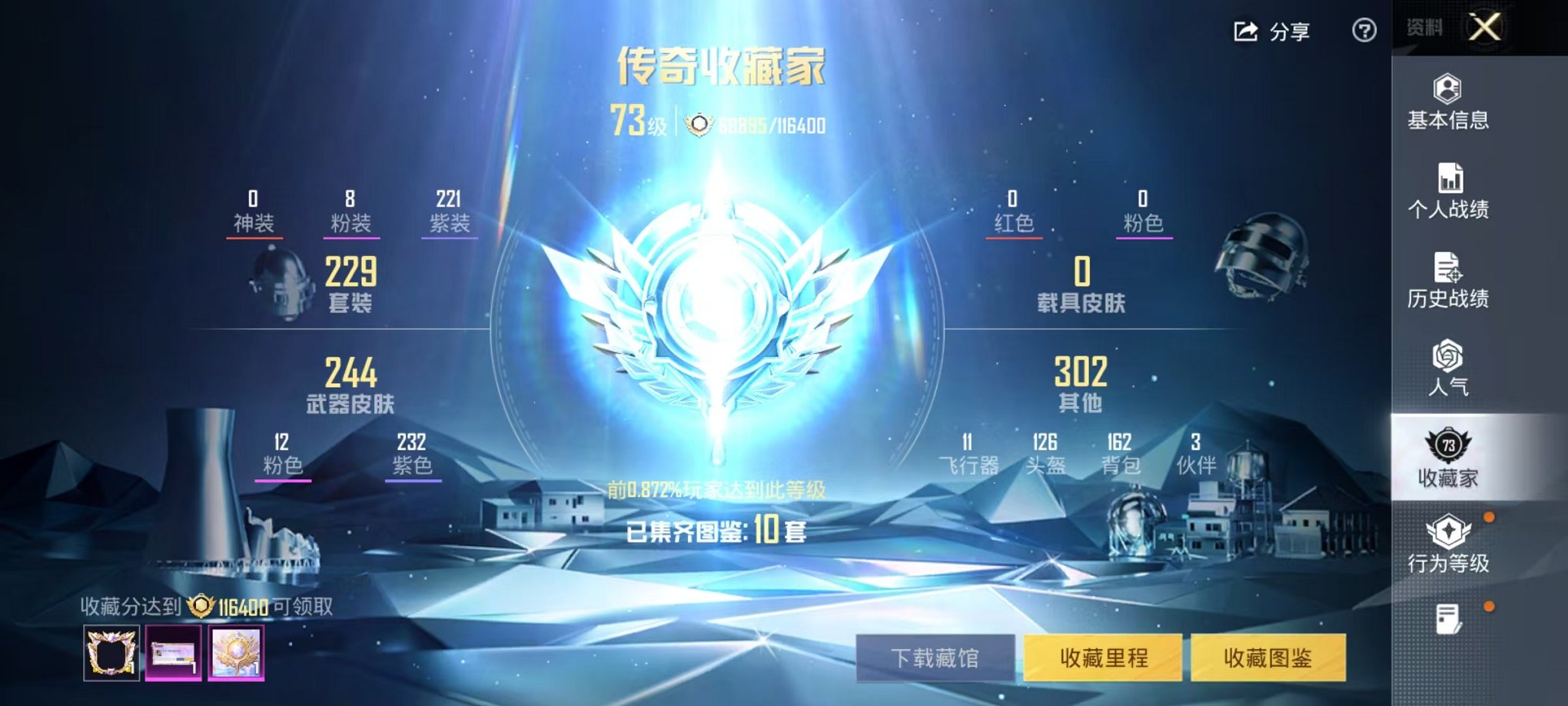 HPCMW3442708和平精英账号详情图2