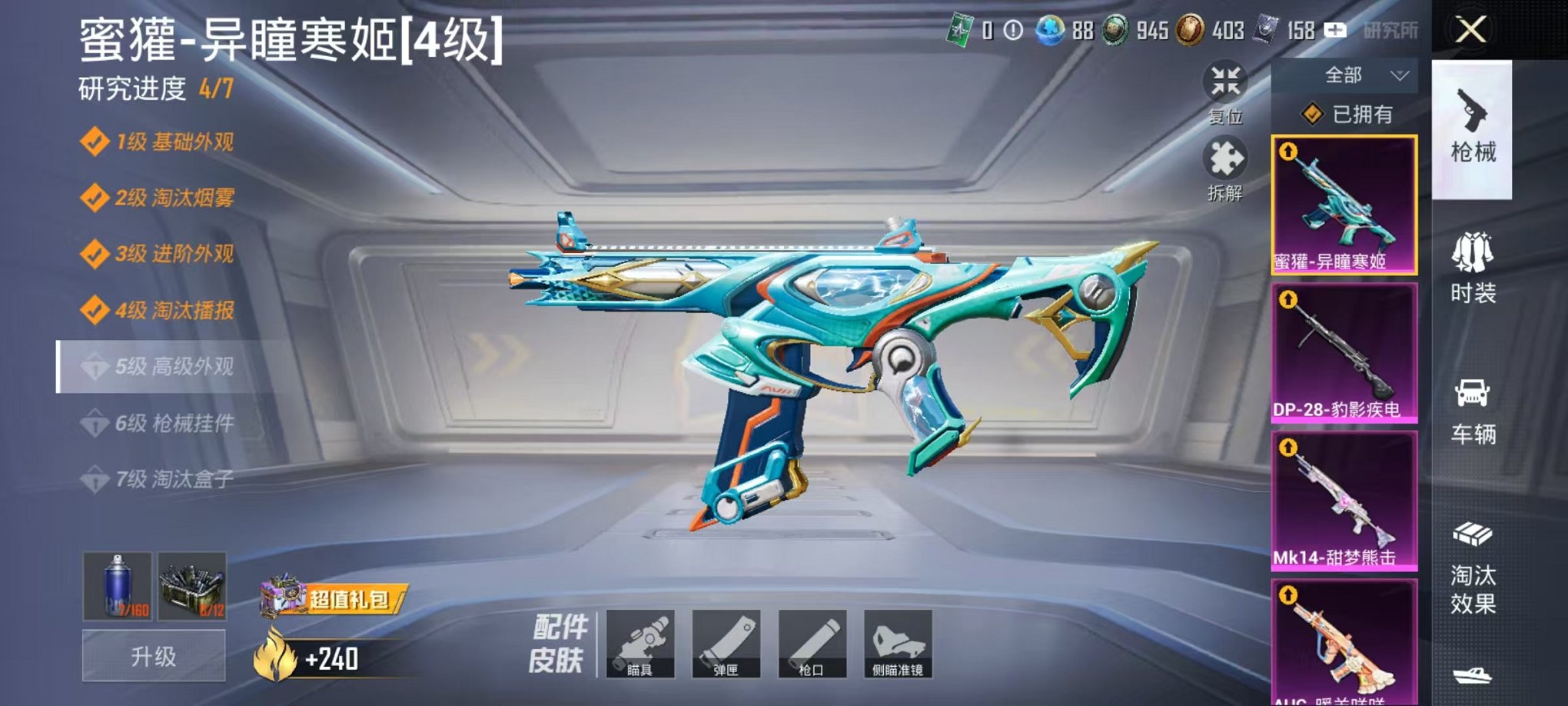 HPCMW3442708和平精英账号详情图5