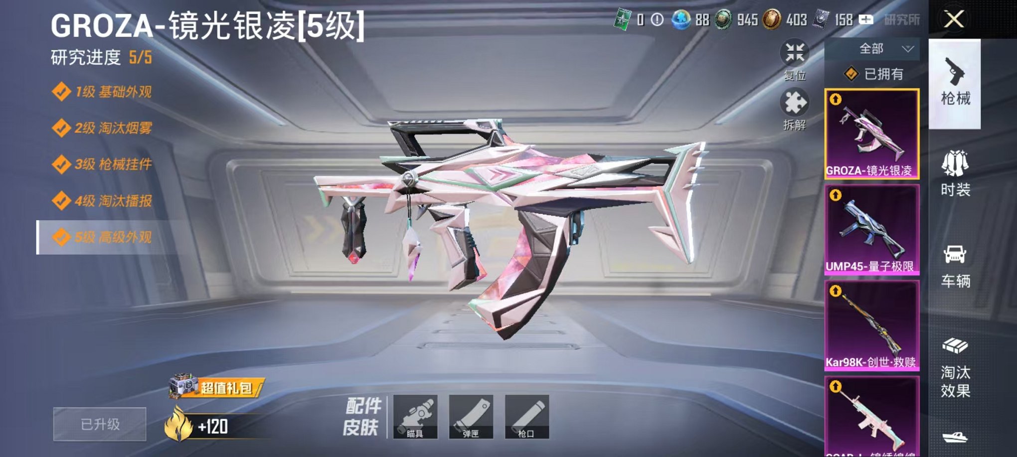 HPCMW3442708和平精英账号详情图7