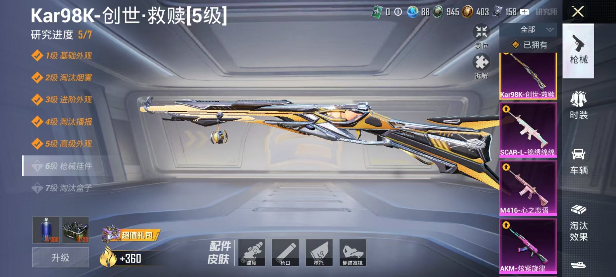 HPCMW3442708和平精英账号详情图8