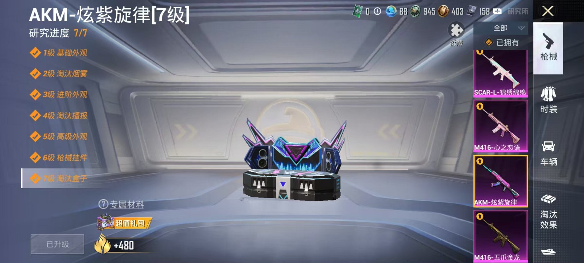 HPCMW3442708和平精英账号详情图9