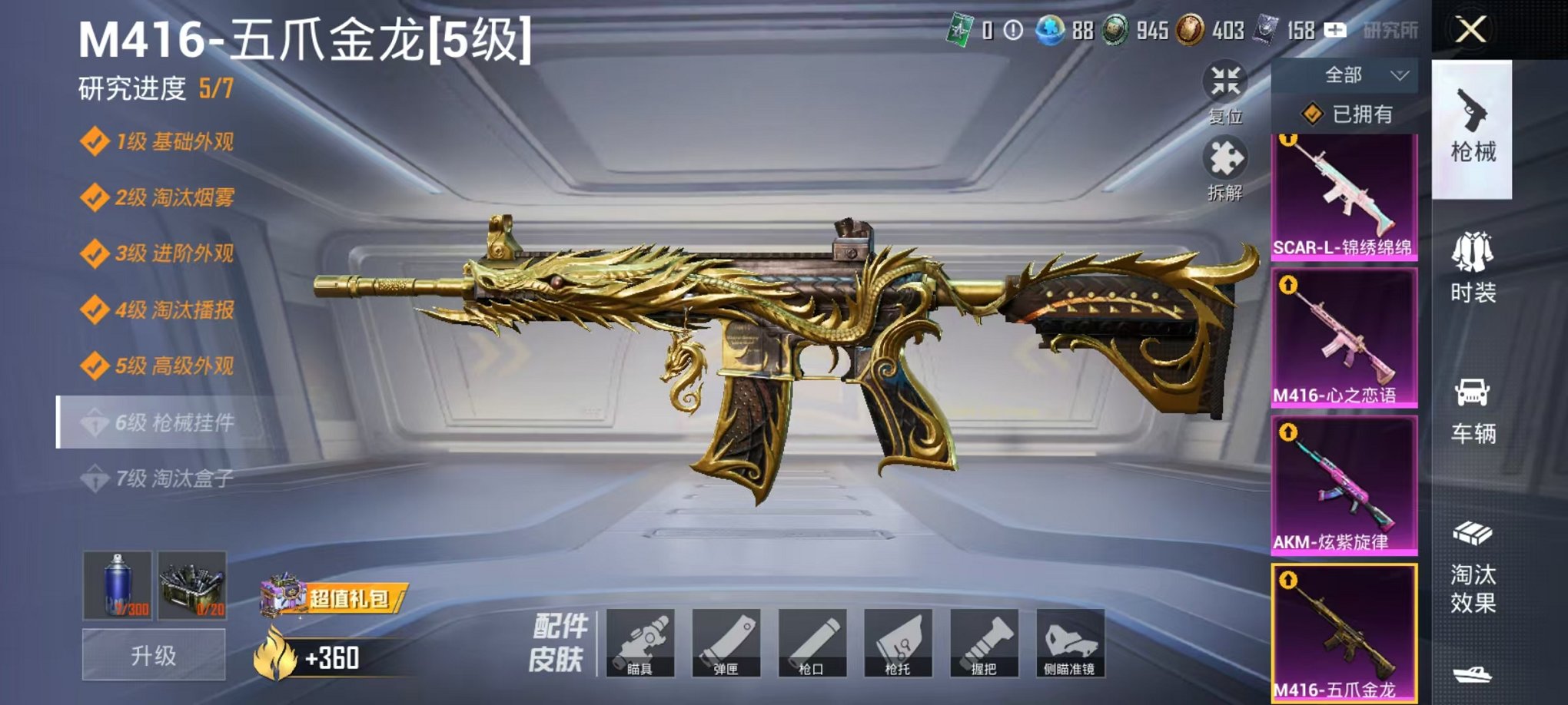 HPCMW3442708和平精英账号详情图10