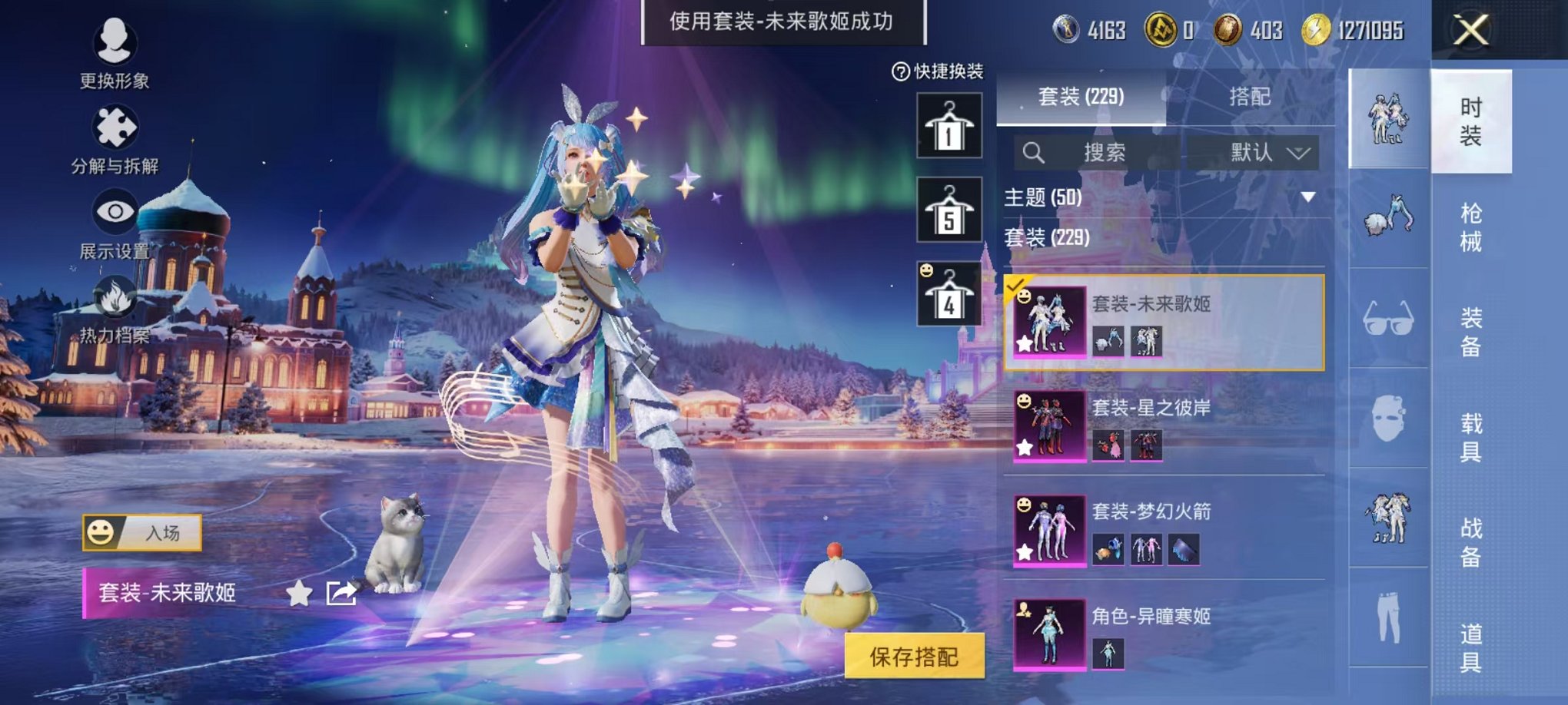 HPCMW3442708和平精英账号详情图12