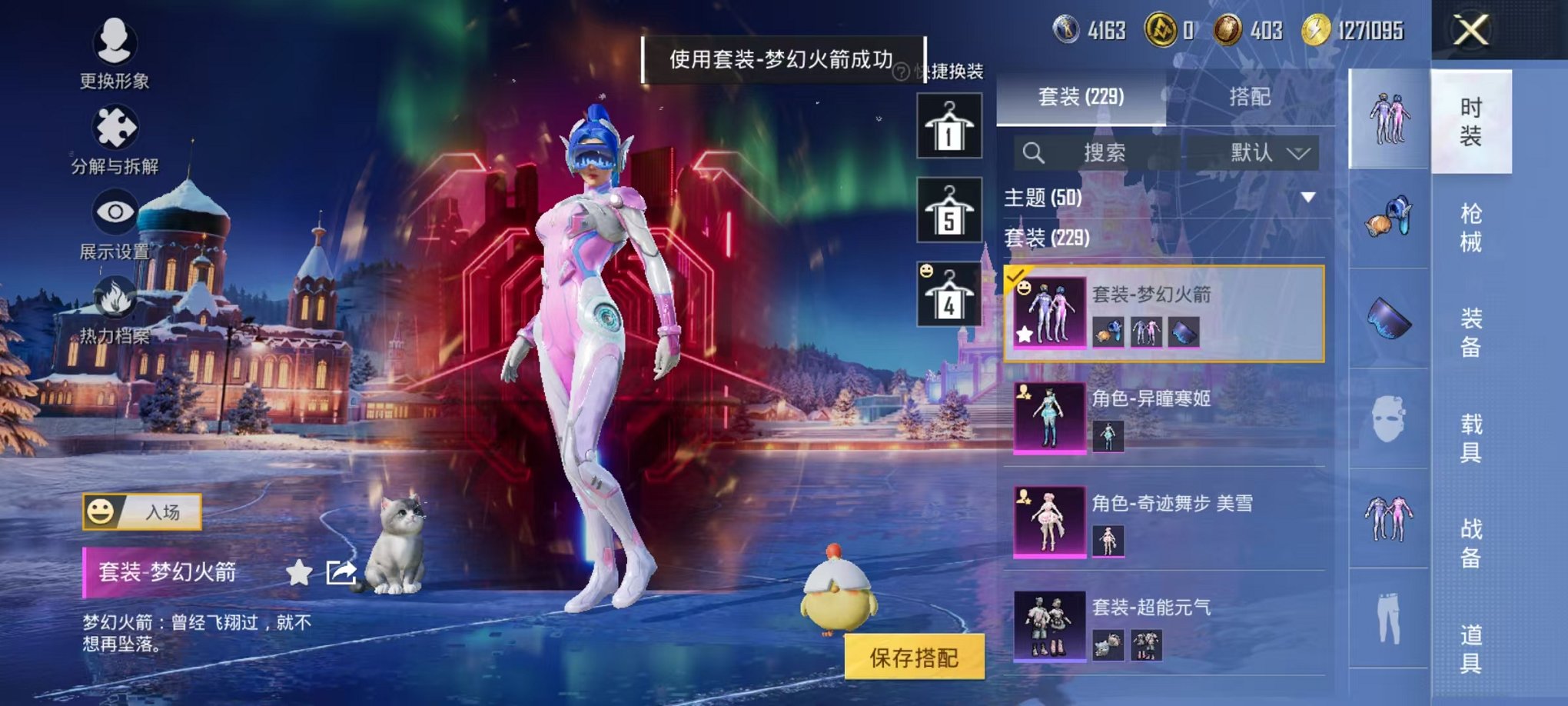 HPCMW3442708和平精英账号详情图13