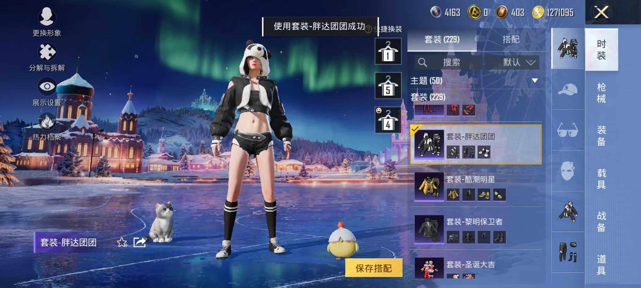 HPCMW3442708和平精英账号详情图14