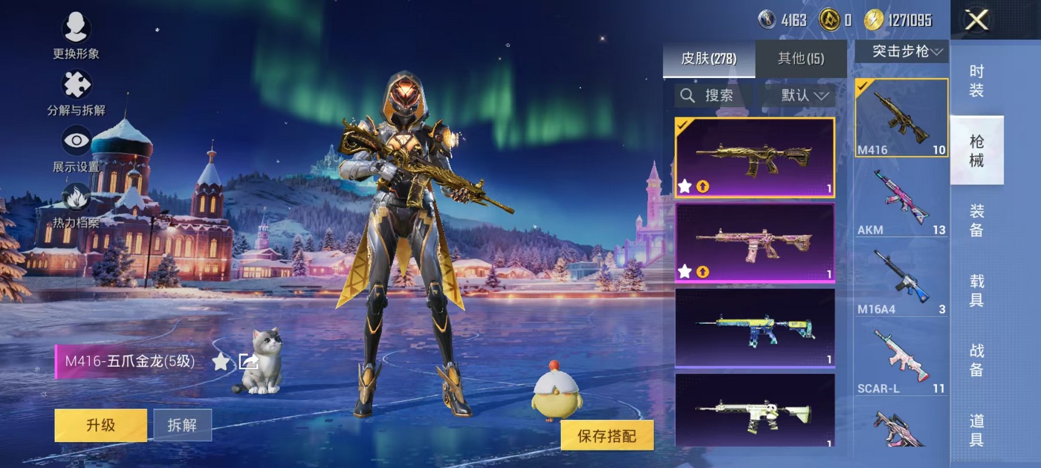 HPCMW3442708和平精英账号详情图16