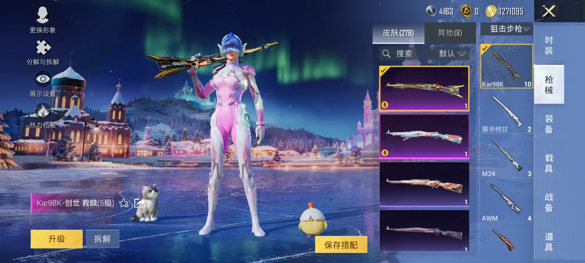 HPCMW3442708和平精英账号详情图21