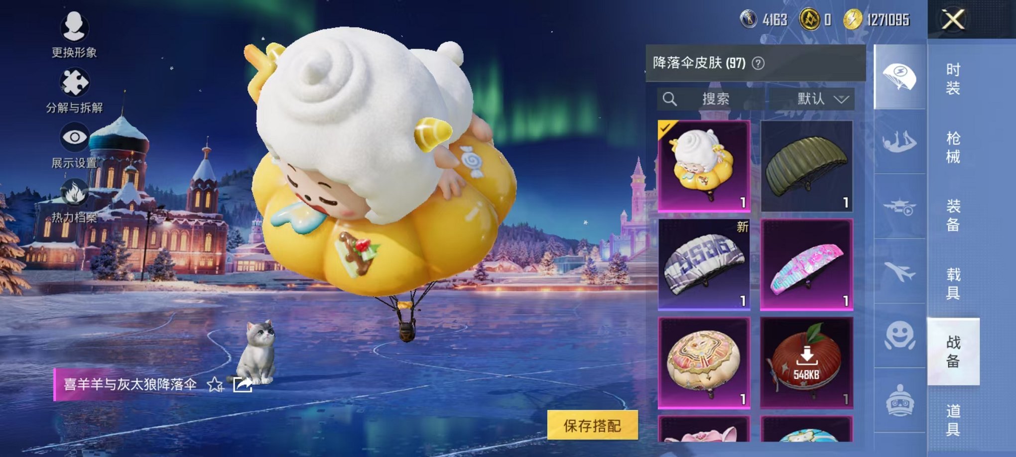 HPCMW3442708和平精英账号详情图24