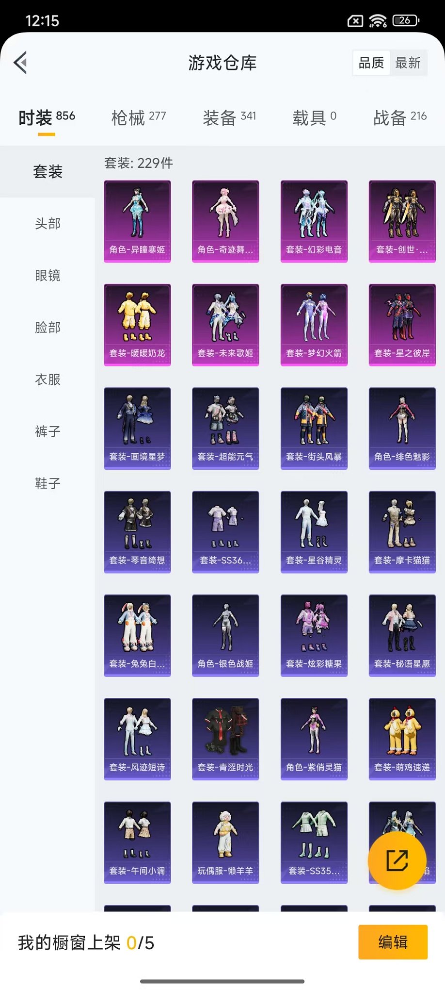 HPCMW3442708和平精英账号详情图27