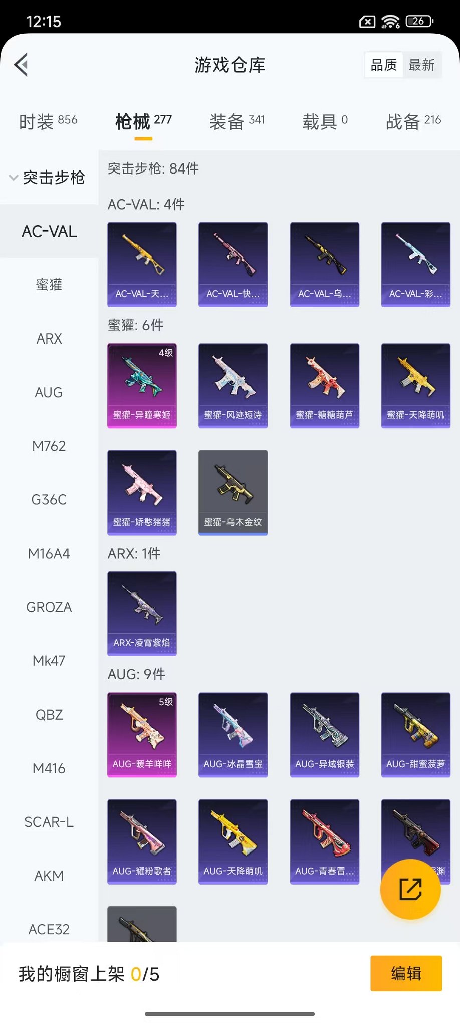 HPCMW3442708和平精英账号详情图28