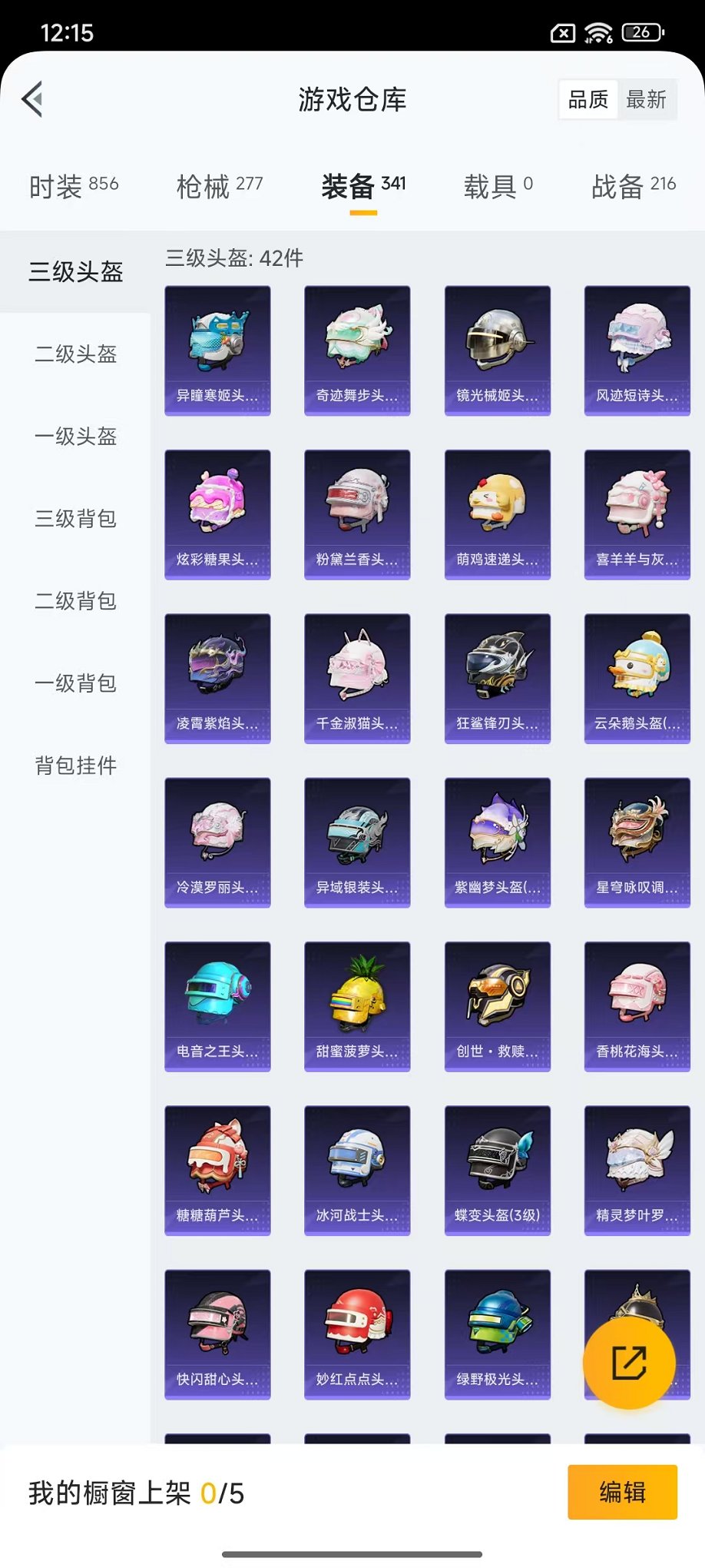 HPCMW3442708和平精英账号详情图29