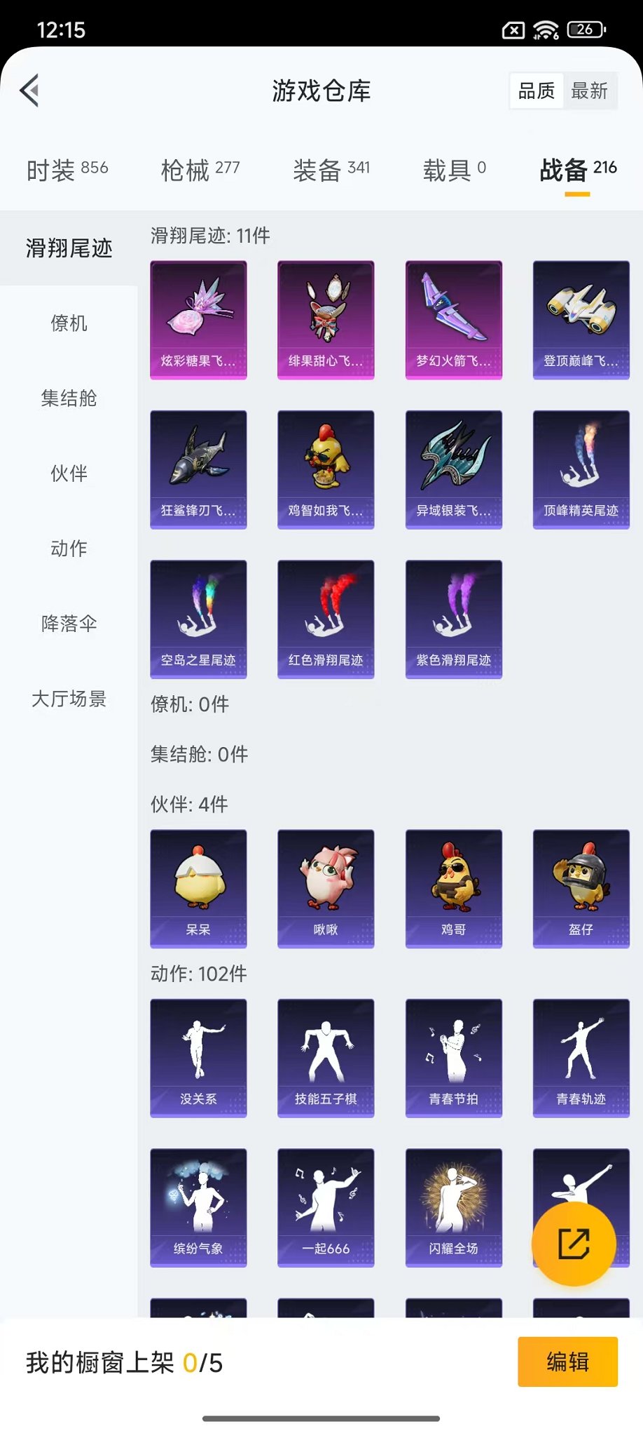 HPCMW3442708和平精英账号详情图31