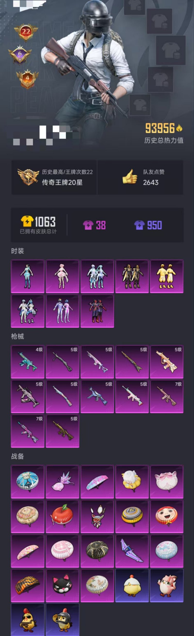 HPCMW3442708和平精英账号详情图32