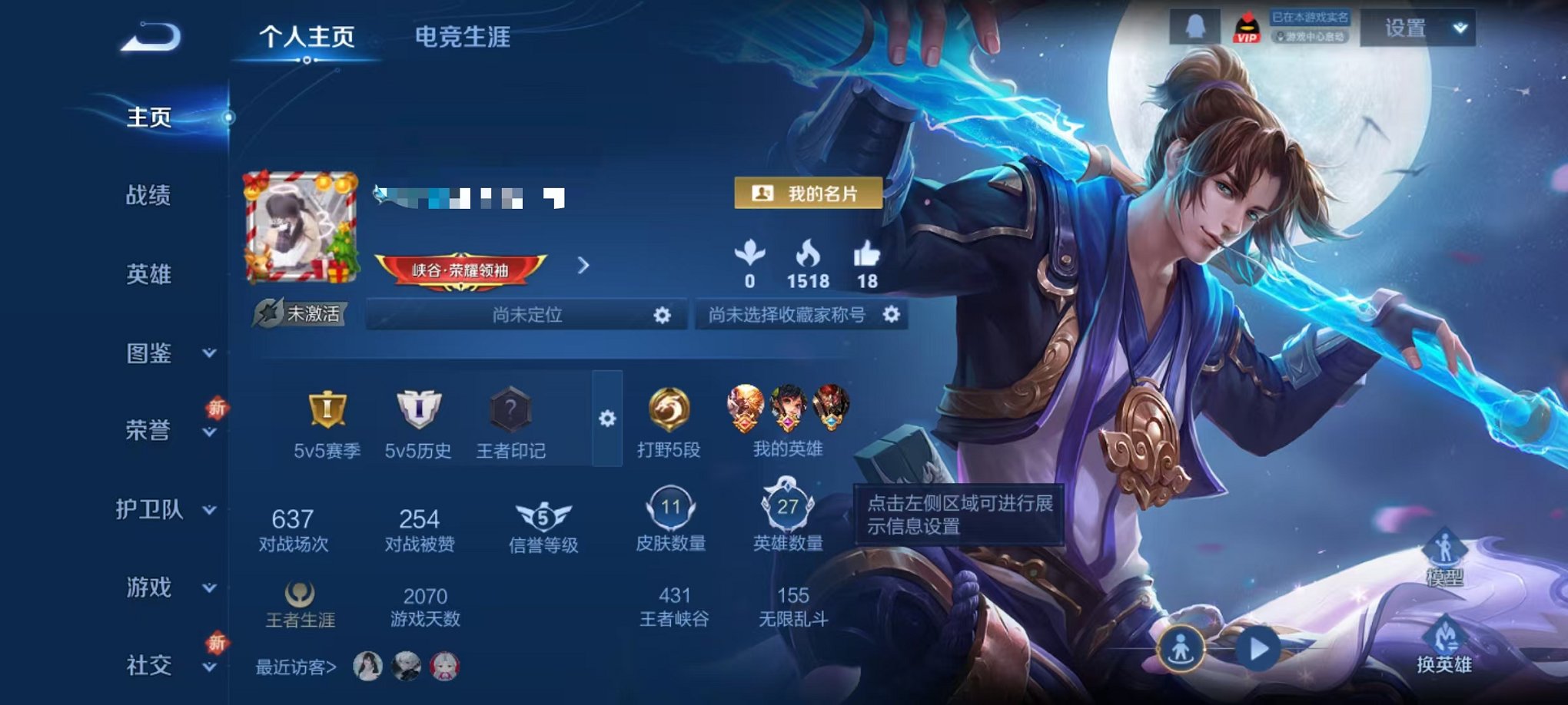 王者荣耀账号安卓QQ27英雄-11皮肤-可二次【至尊宝特价号 可秒换绑】安卓QQ-27英雄-11皮肤【史诗皮肤】至尊宝 