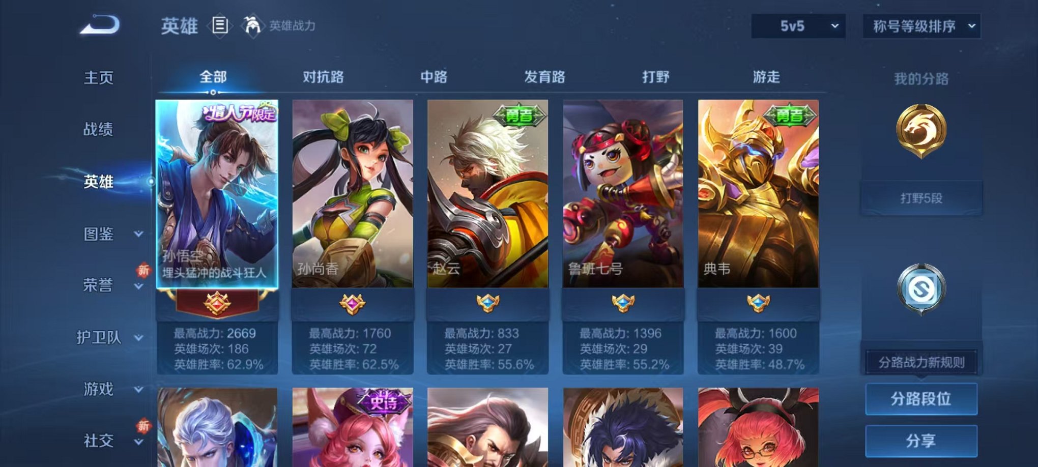 WZCMW3455162王者荣耀账号详情图2