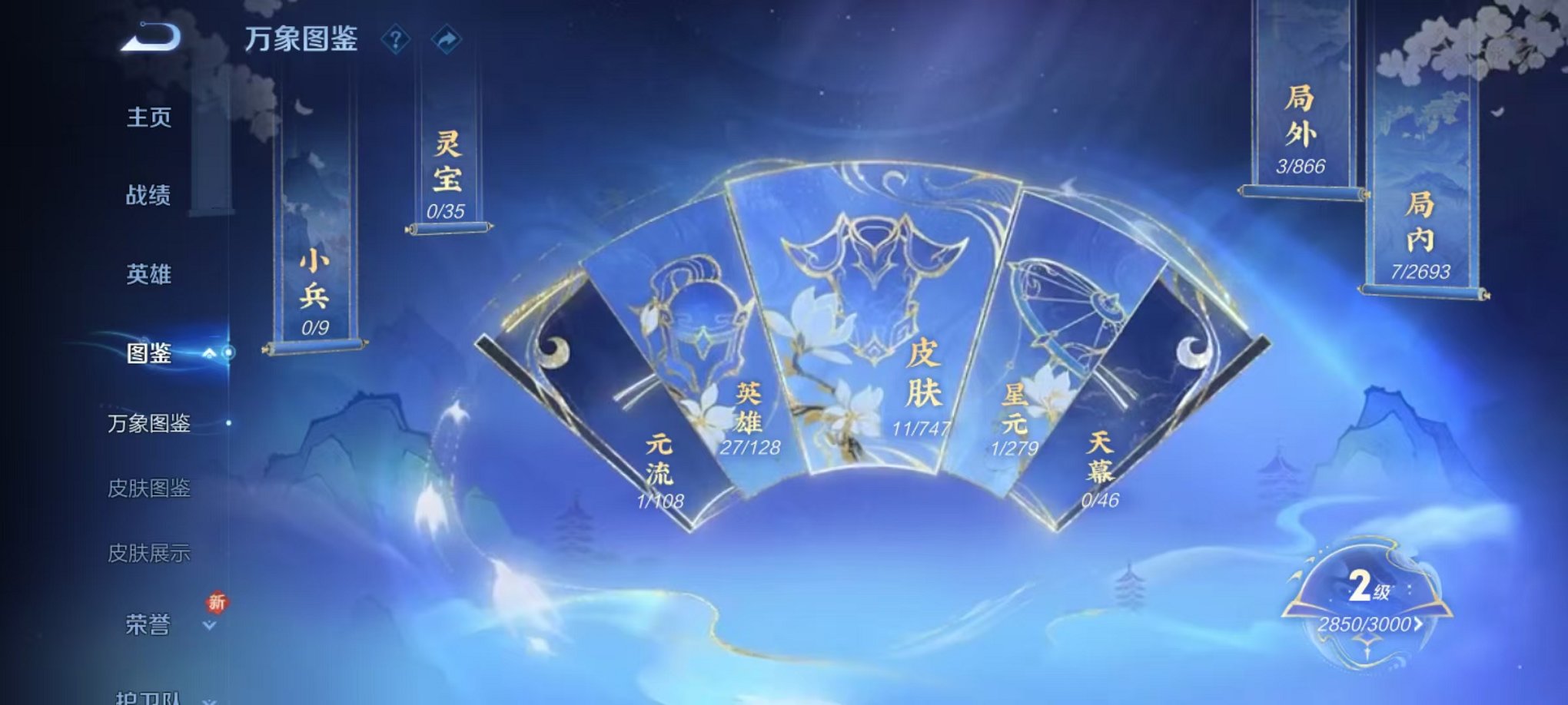 WZCMW3455162王者荣耀账号详情图3