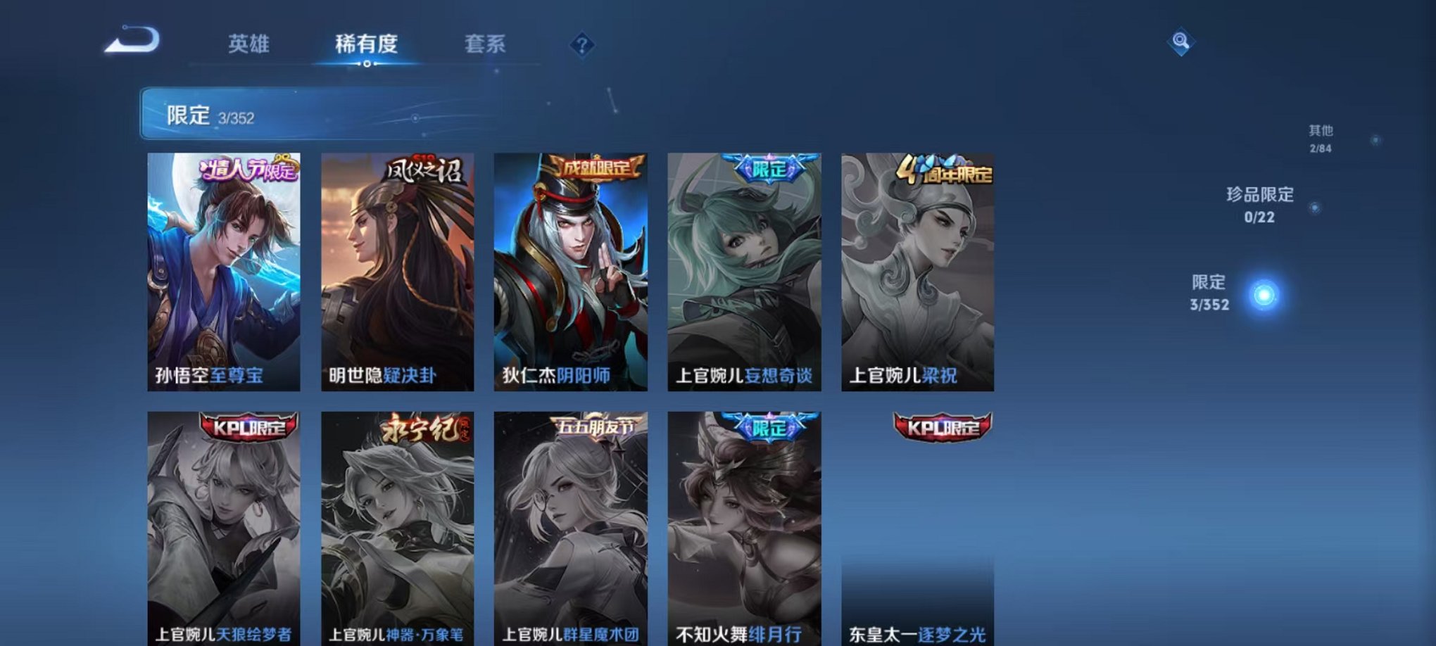 WZCMW3455162王者荣耀账号详情图5