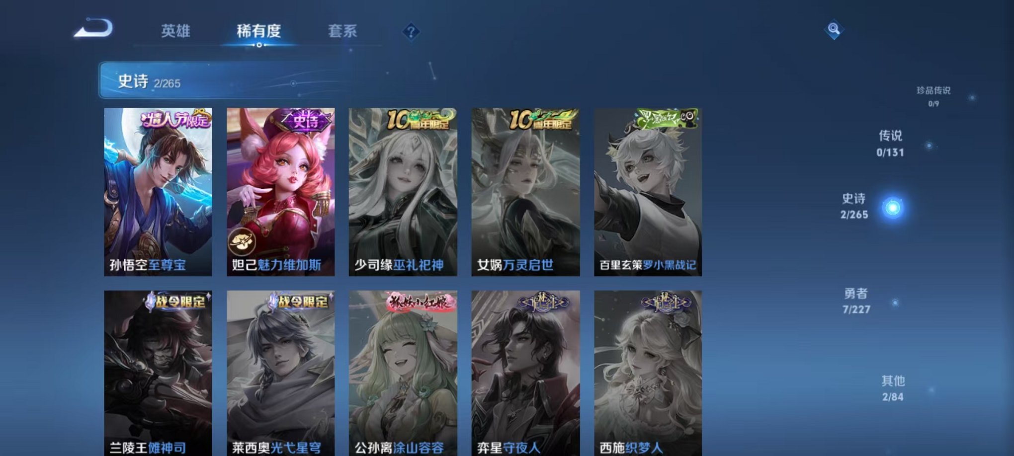 WZCMW3455162王者荣耀账号详情图6