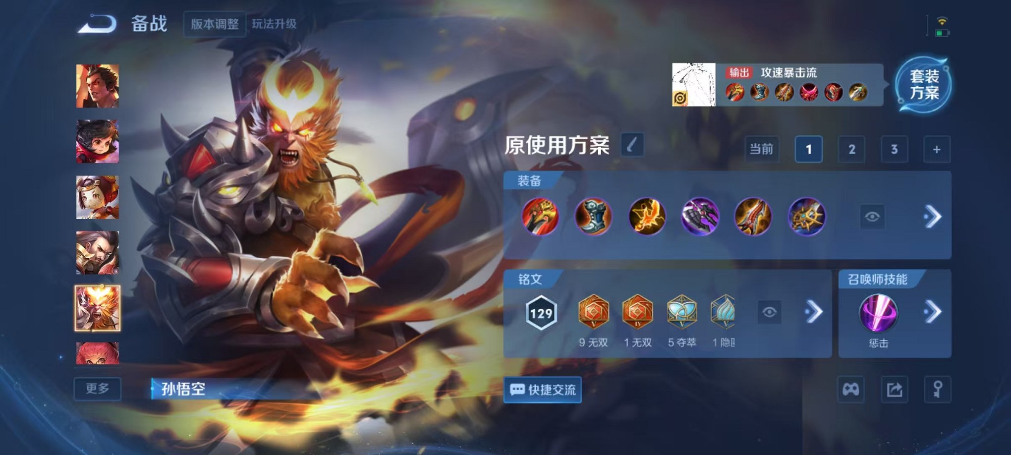 WZCMW3455162王者荣耀账号详情图7