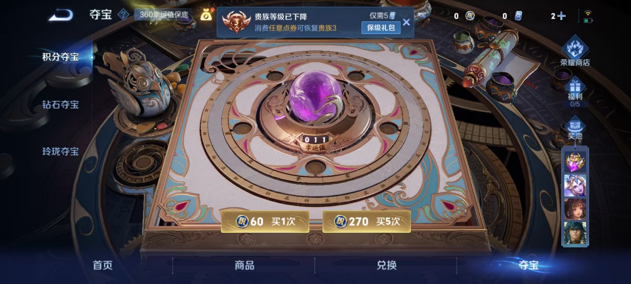 WZCMW3455162王者荣耀账号详情图12