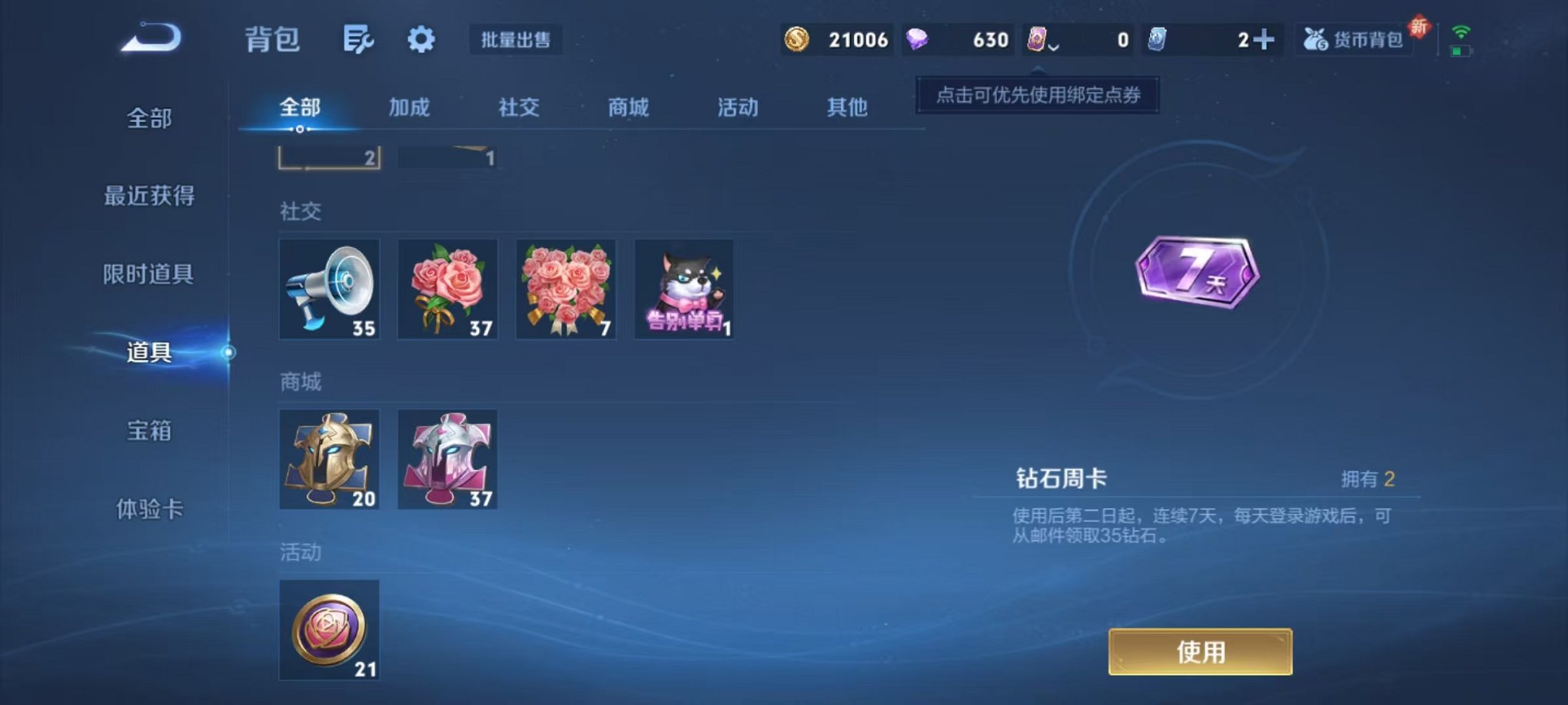 WZCMW3455162王者荣耀账号详情图13