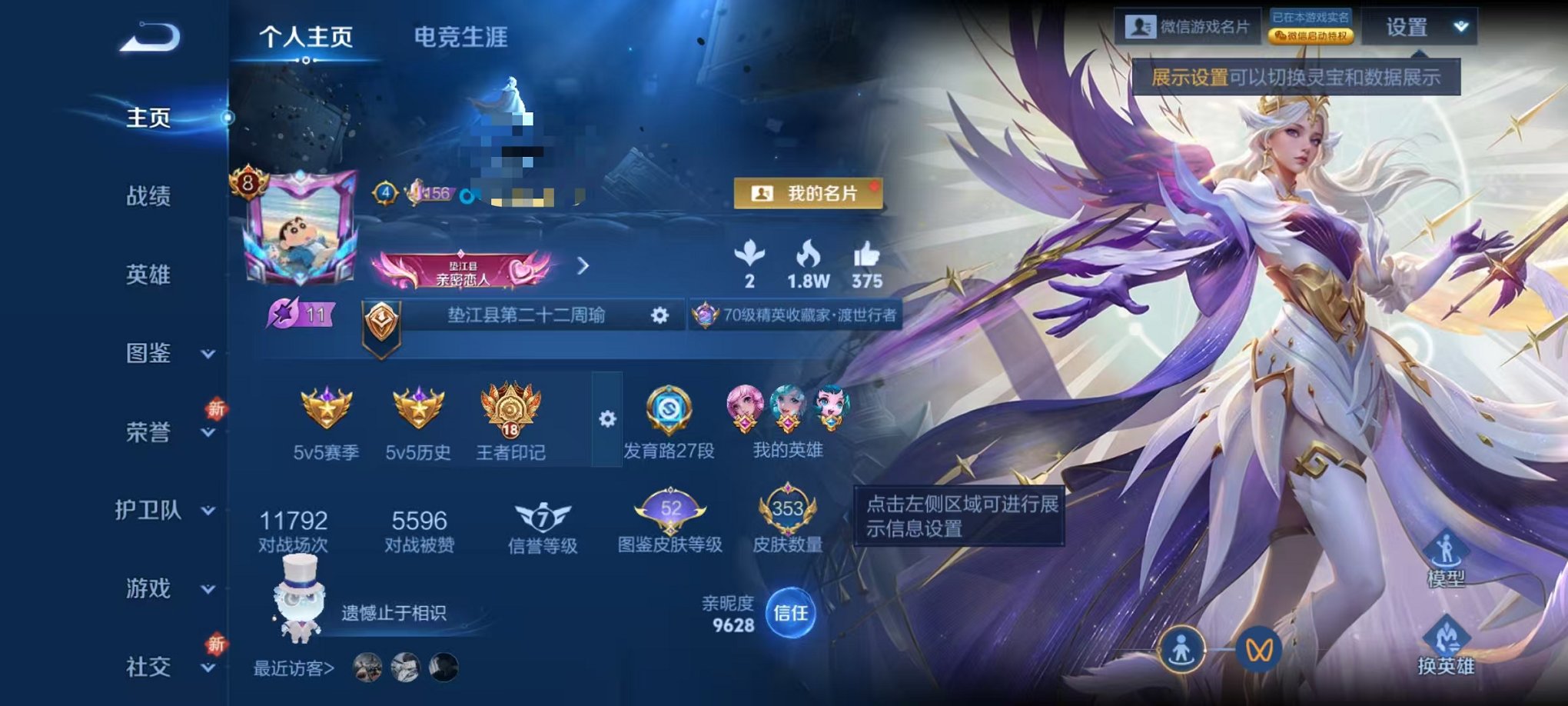 王者荣耀账号安卓VX127英雄-353皮肤-可二次【353皮肤2水晶2星元2珍品15传说】安卓wx-127英雄-353皮