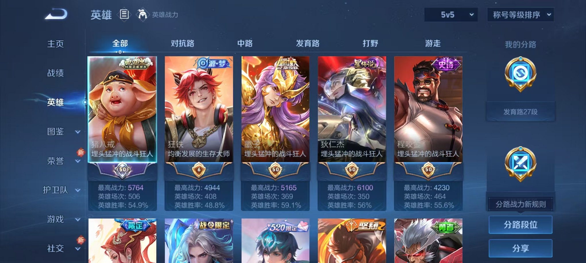 WZCMW3455225王者荣耀账号详情图2