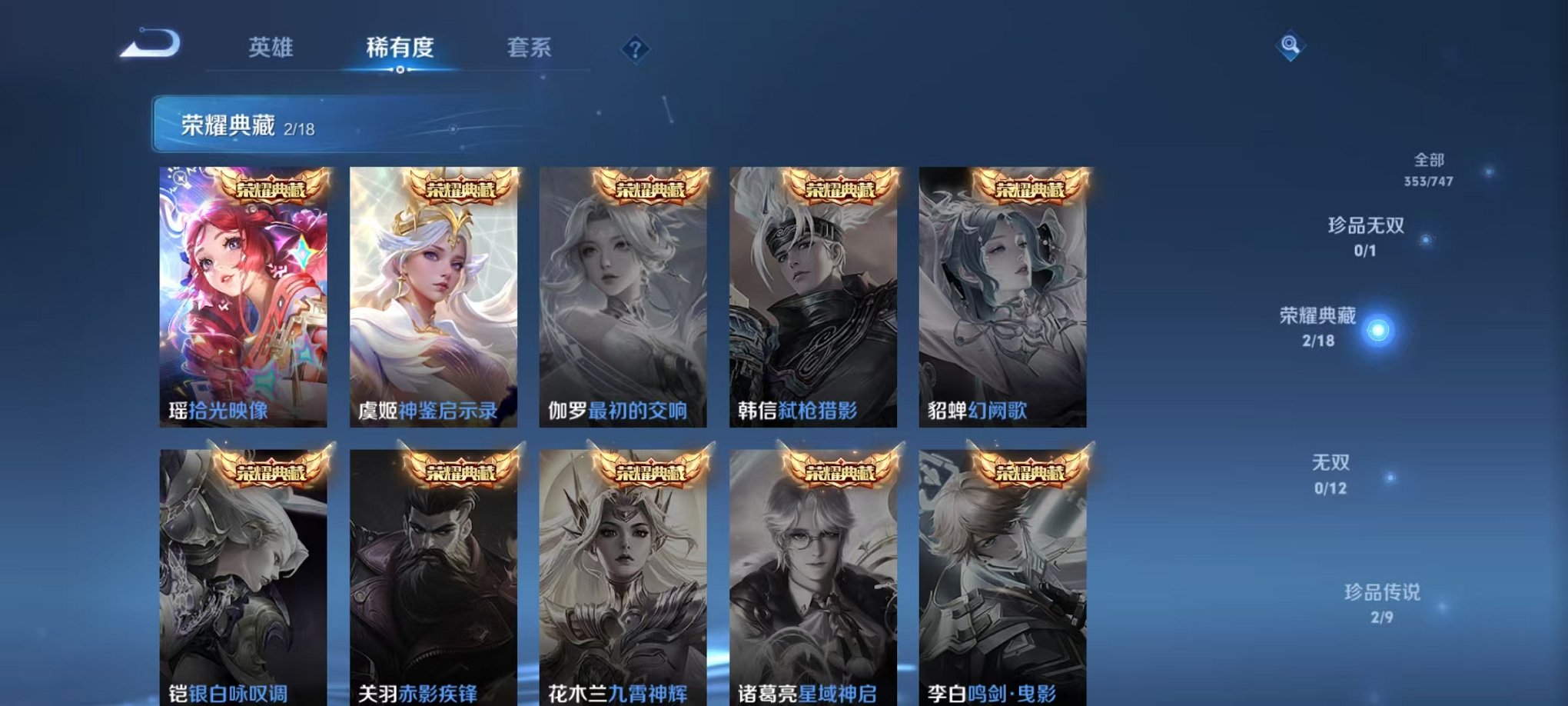 WZCMW3455225王者荣耀账号详情图5