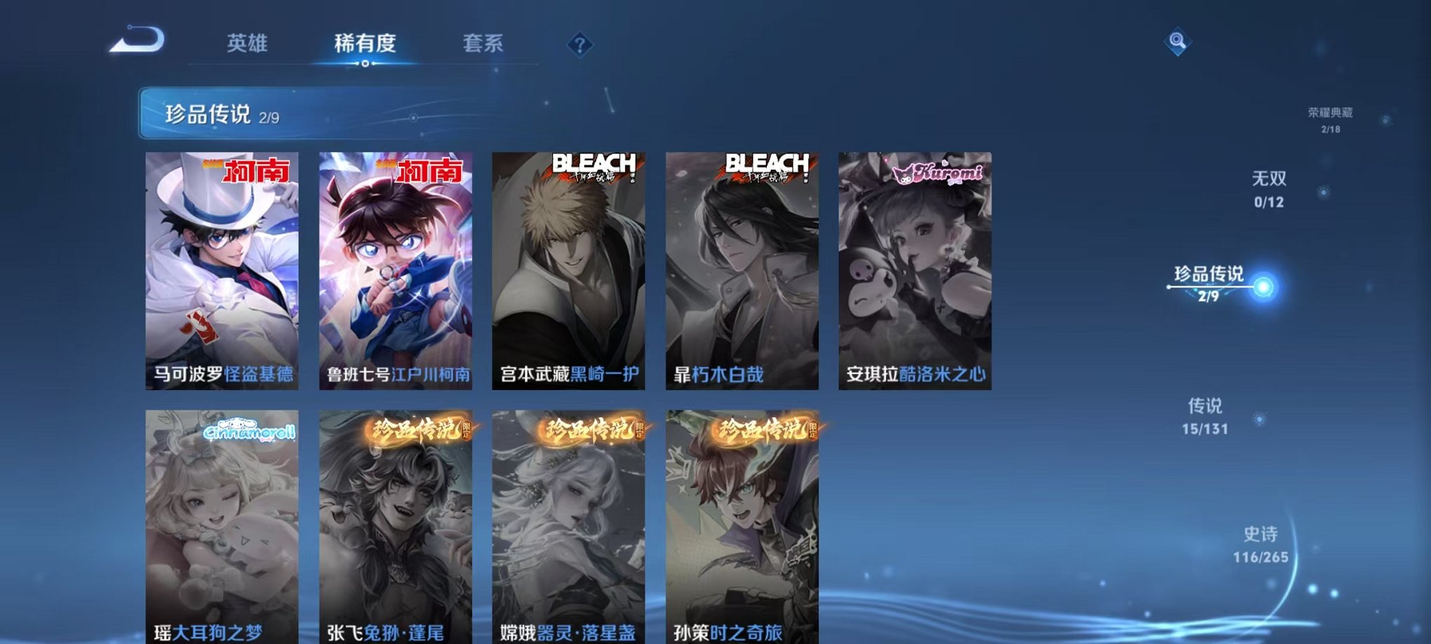 WZCMW3455225王者荣耀账号详情图6