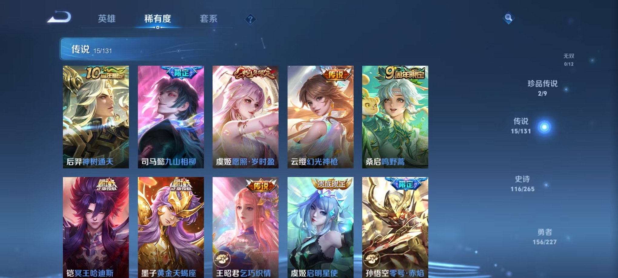 WZCMW3455225王者荣耀账号详情图7