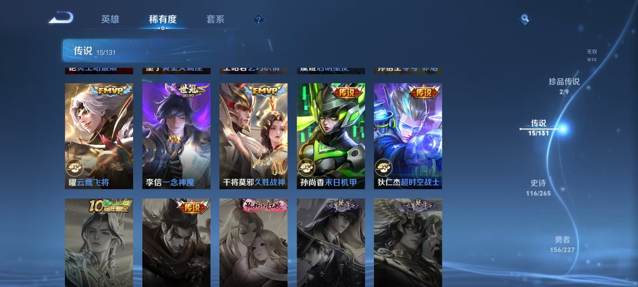 WZCMW3455225王者荣耀账号详情图8