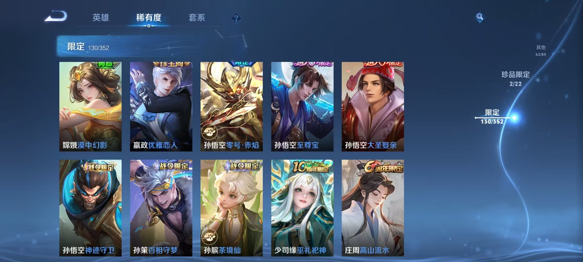 WZCMW3455225王者荣耀账号详情图12