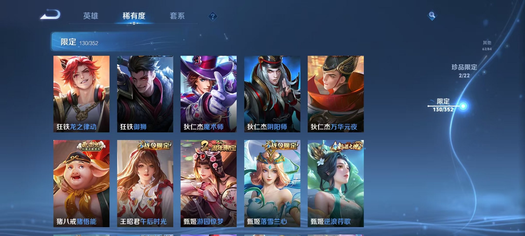 WZCMW3455225王者荣耀账号详情图14